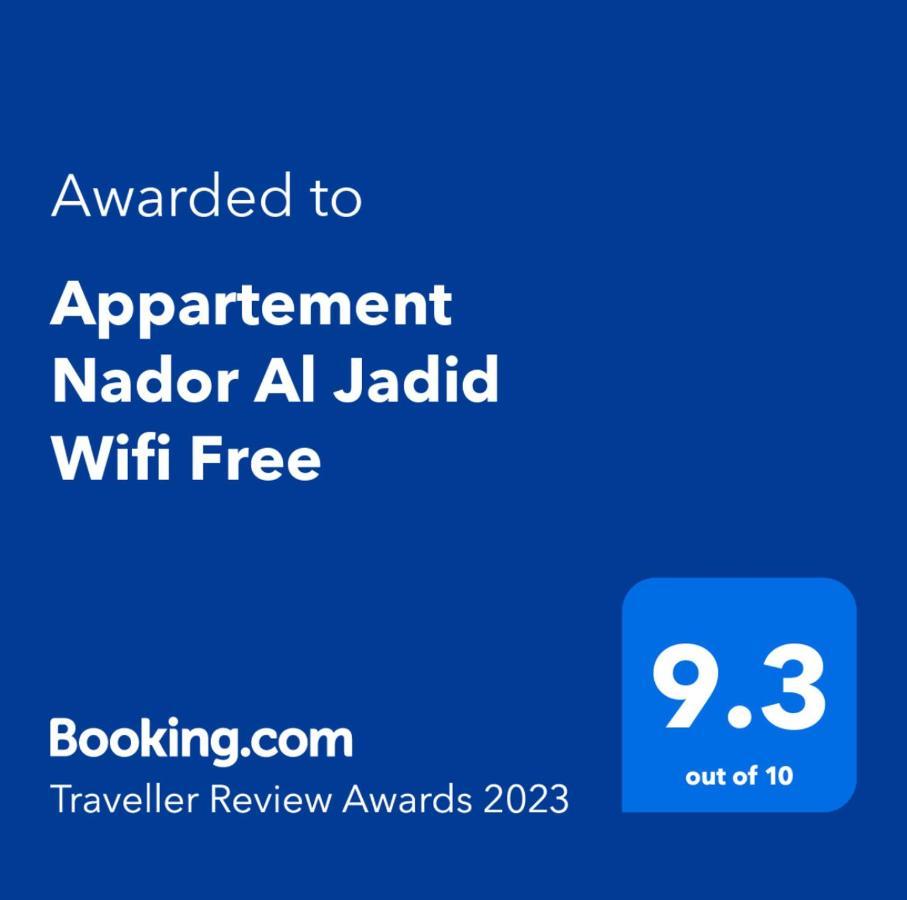 Appartement Amir Nador Al Jadid Wifi Free Esterno foto